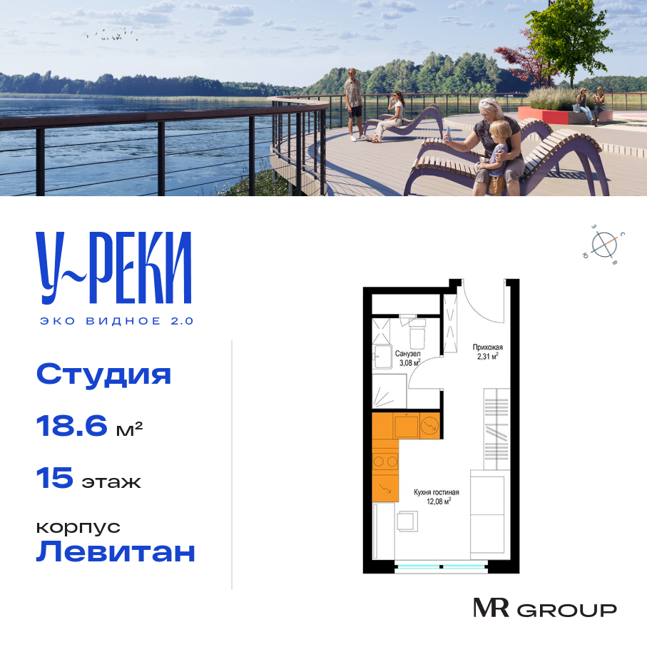 Продажа квартиры - 18.65м2 на 15 этаже за 5 643 841 руб. ID - 23565